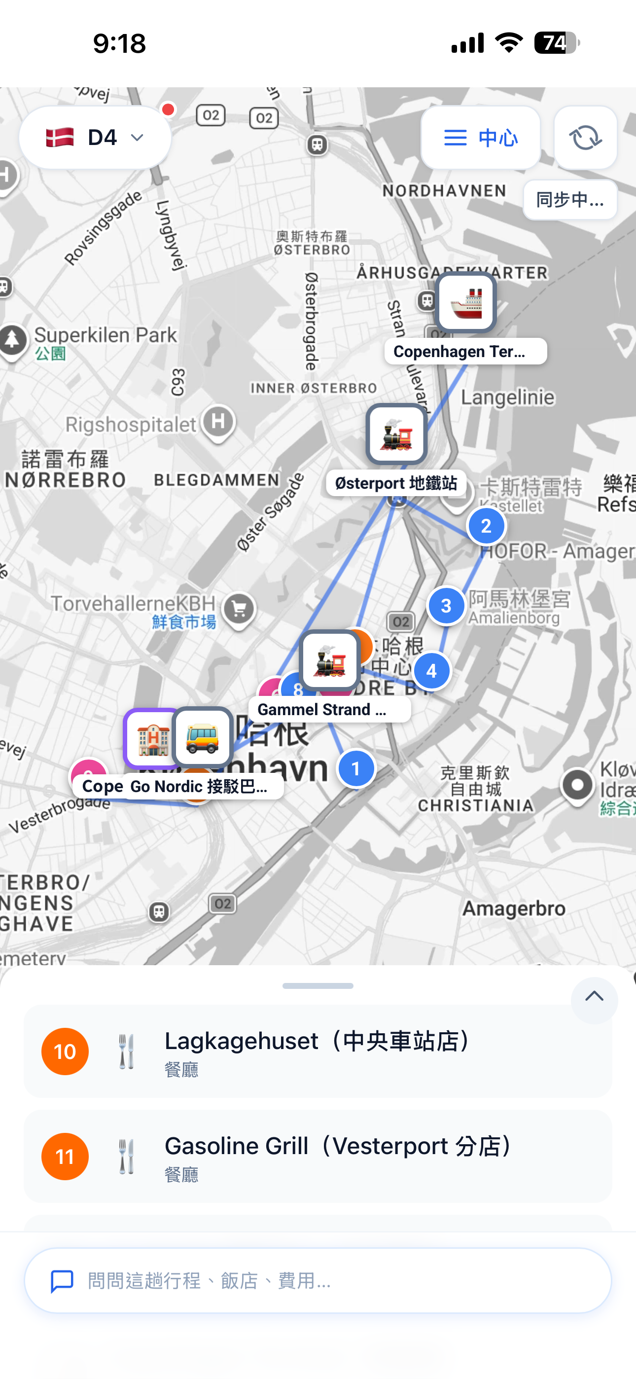 D4 哥本哈根：一天的路線、編號 marker 與地點清單